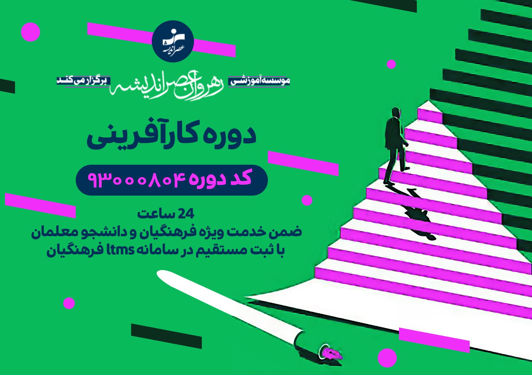 کارآفرینی icon